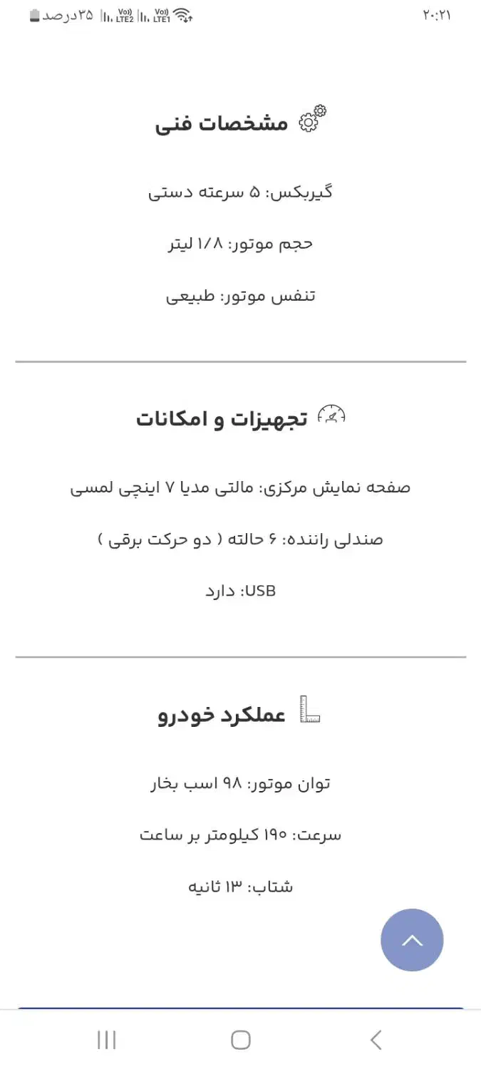 سمند سورن معمولی، مدل ۱۳۹۱|خودرو سواری و وانت|میان جلگه, |دیوار