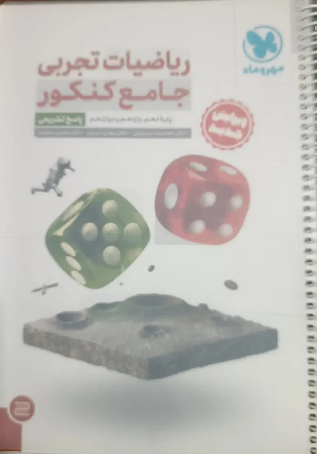 کتاب های تستی و کنکوری|کتاب و مجله آموزشی|محمدیه-قزوین, |دیوار