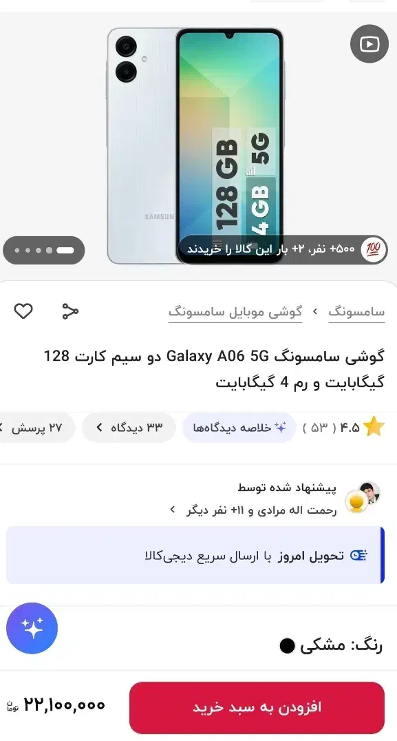 Samsung A06 5g|موبایل|تهران, دکتر هوشیار|دیوار