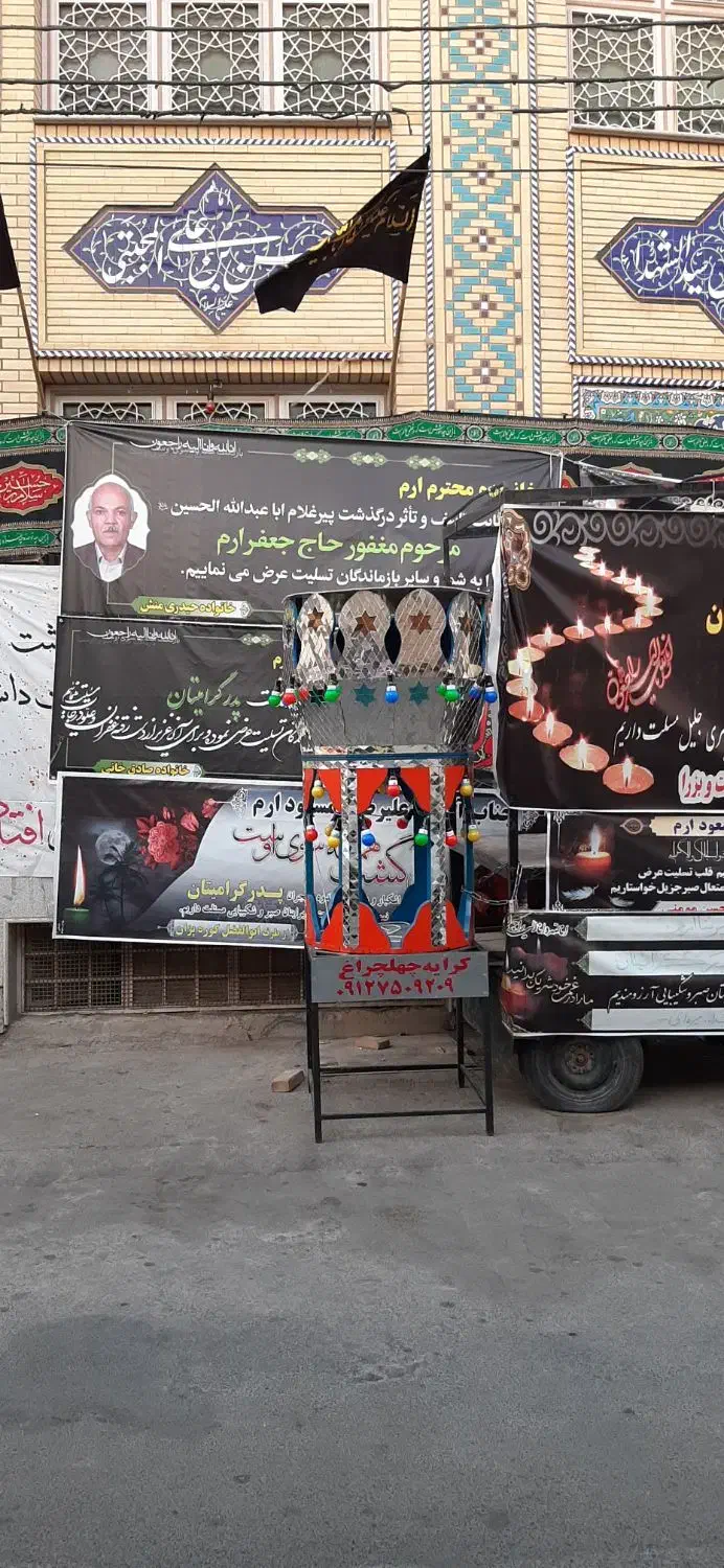 کرایه اجاره حجله چلچراغ ارسال و نصب سریع|خدمات پذیرایی، مراسم|قم, آذر (نکویی)|دیوار