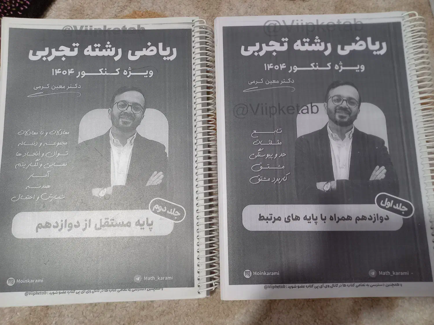 کتاب ها و جزوه کنکوری|کتاب و مجله آموزشی|اهواز, شهرک برق|دیوار