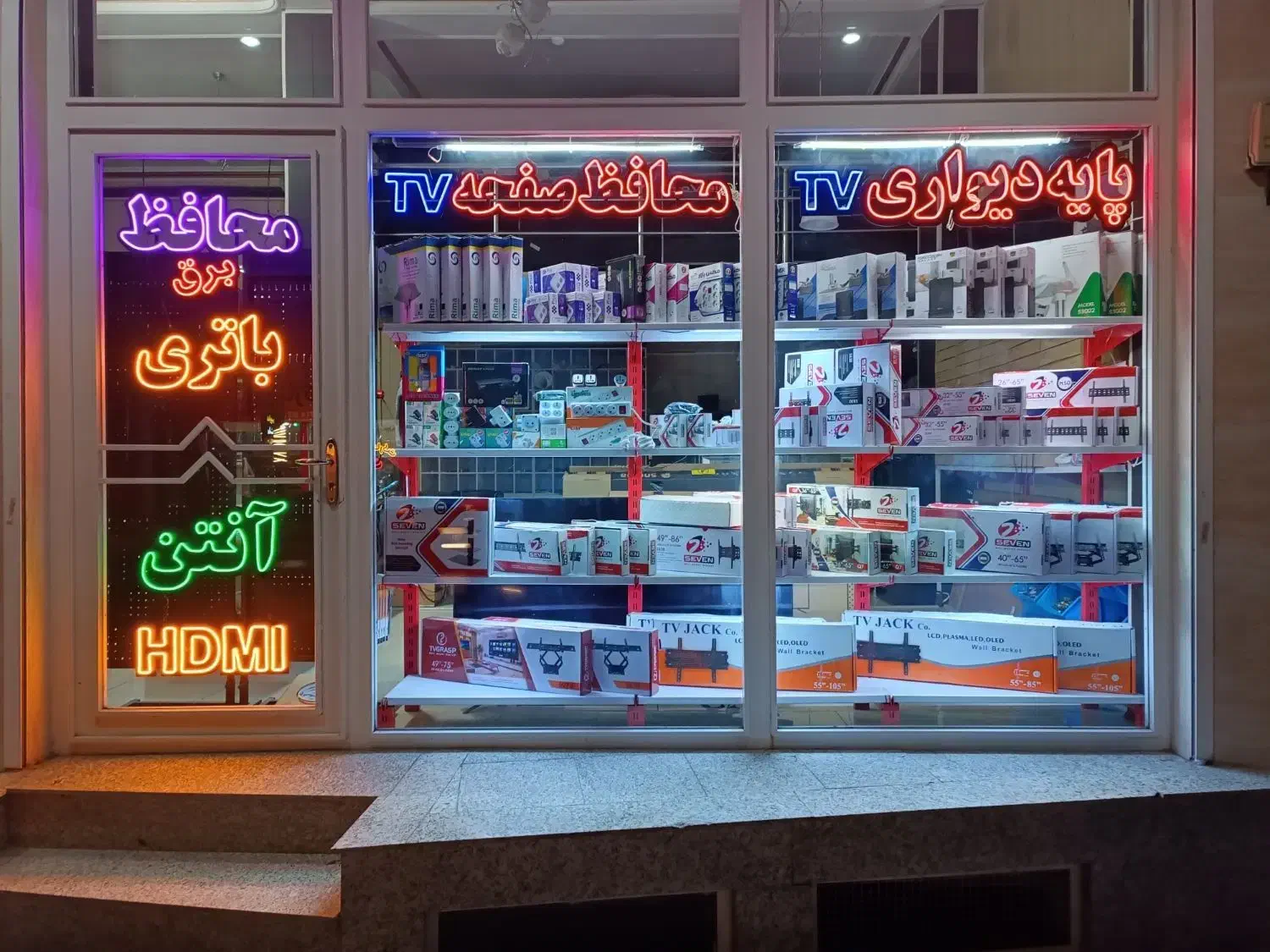 فروش لوازم جانبی تلویزیون. tv. shop|تلویزیون و پروژکتور|ارومیه, |دیوار