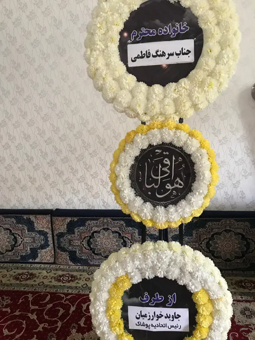 تاجگل ترحیم|خدمات پذیرایی، مراسم|گرمی, |دیوار