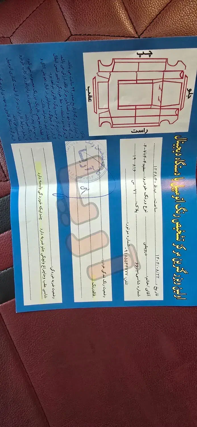 ۲۰۷اتومات پلاس پانا|خودرو سواری و وانت|تهران, تسلیحات|دیوار