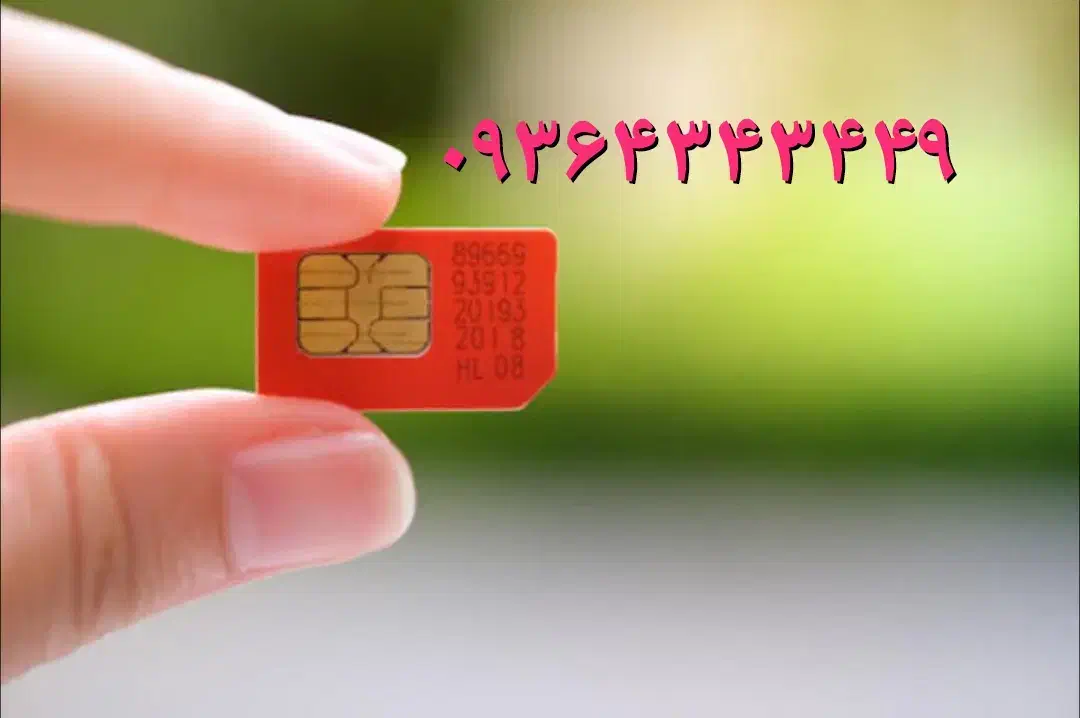 سیم‌ کارت رند‌ لاکچری|سیم‌کارت|کرج, باغستان|دیوار