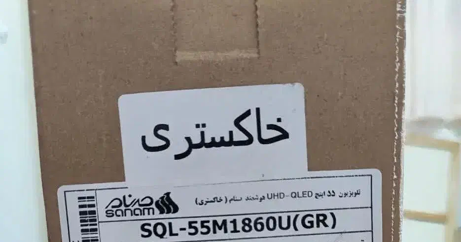 تلویزیون آکبند ۵۵ اینچ صنام|تلویزیون و پروژکتور|تهران, مجیدیه|دیوار