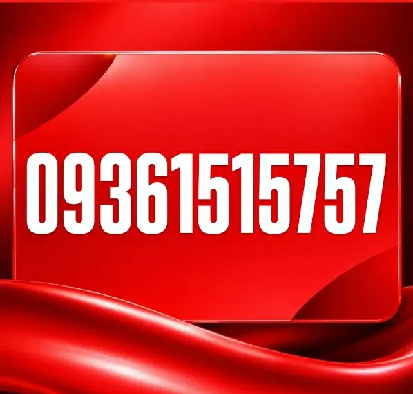 09361515757|سیمکارت|یزد, |دیوار