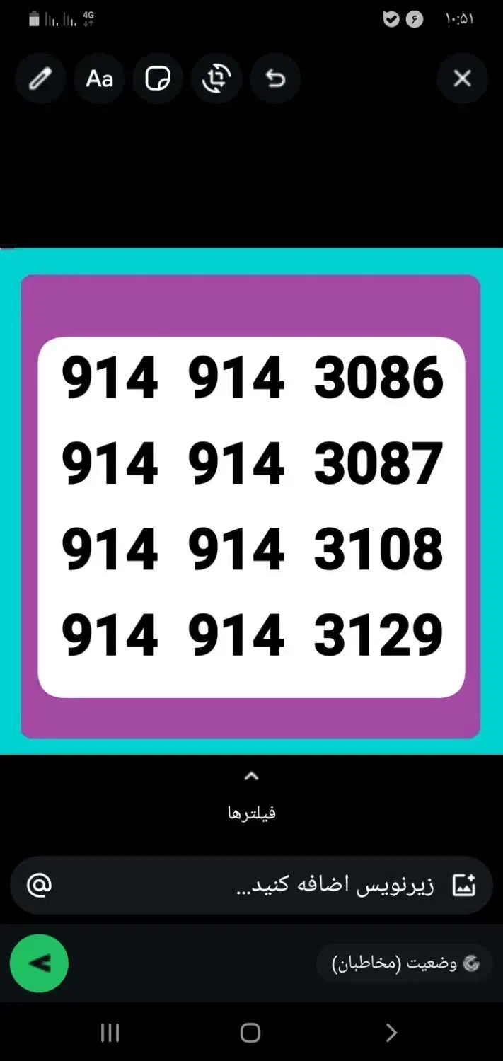 0914.914.30.87|سیم‌کارت|تبریز, |دیوار