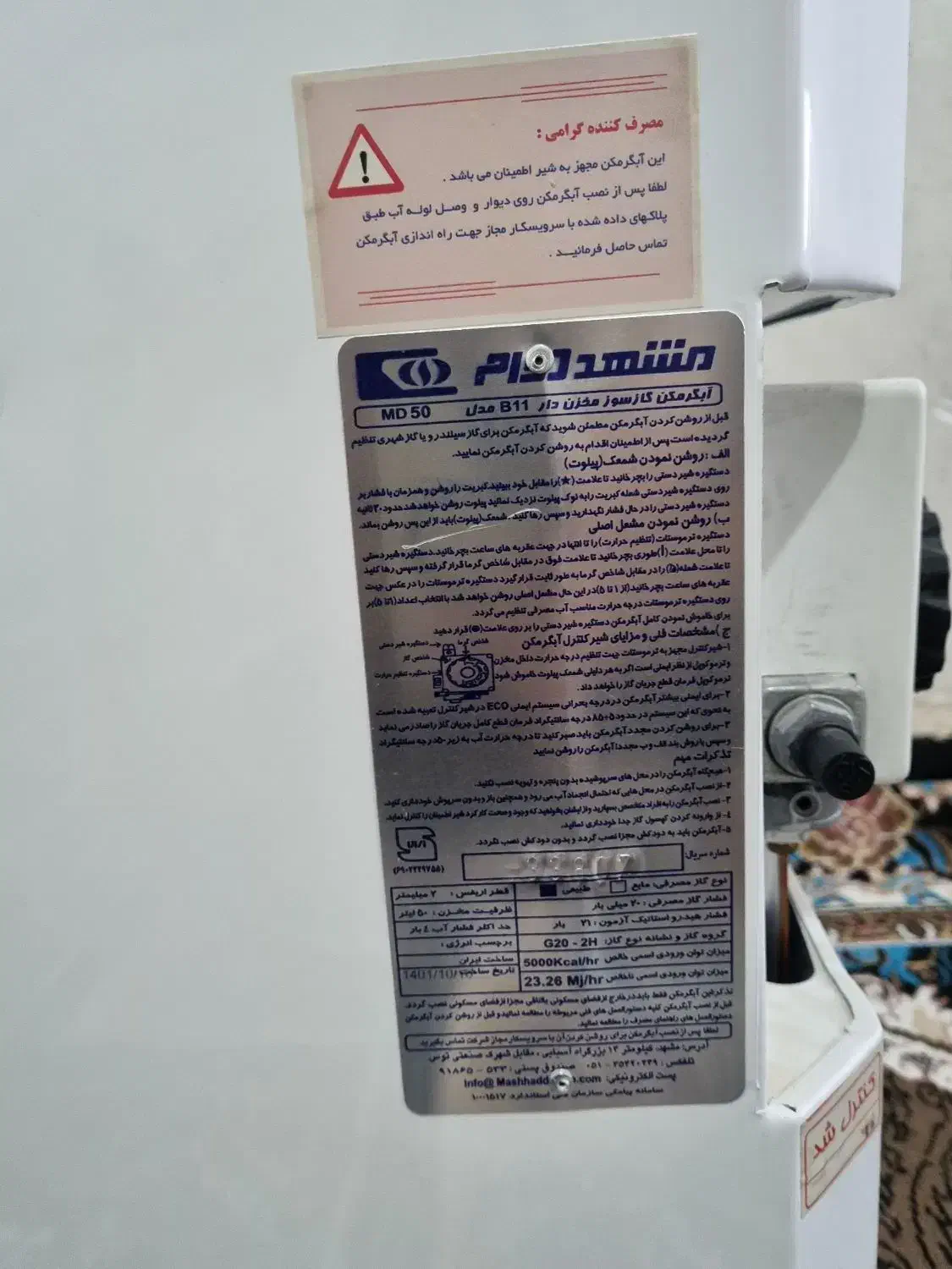 ابگرمکن صفر|آبگرمکن، پکیج، شوفاژ|دزفول, |دیوار