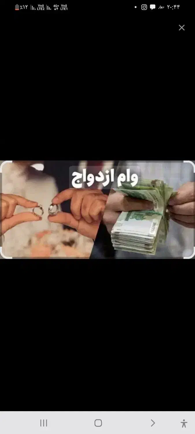 دونبال ضامن. برا وام. ازدواج. هستم فوری|خدمات مالی، حسابداری، بیمه|ایرانشهر, |دیوار