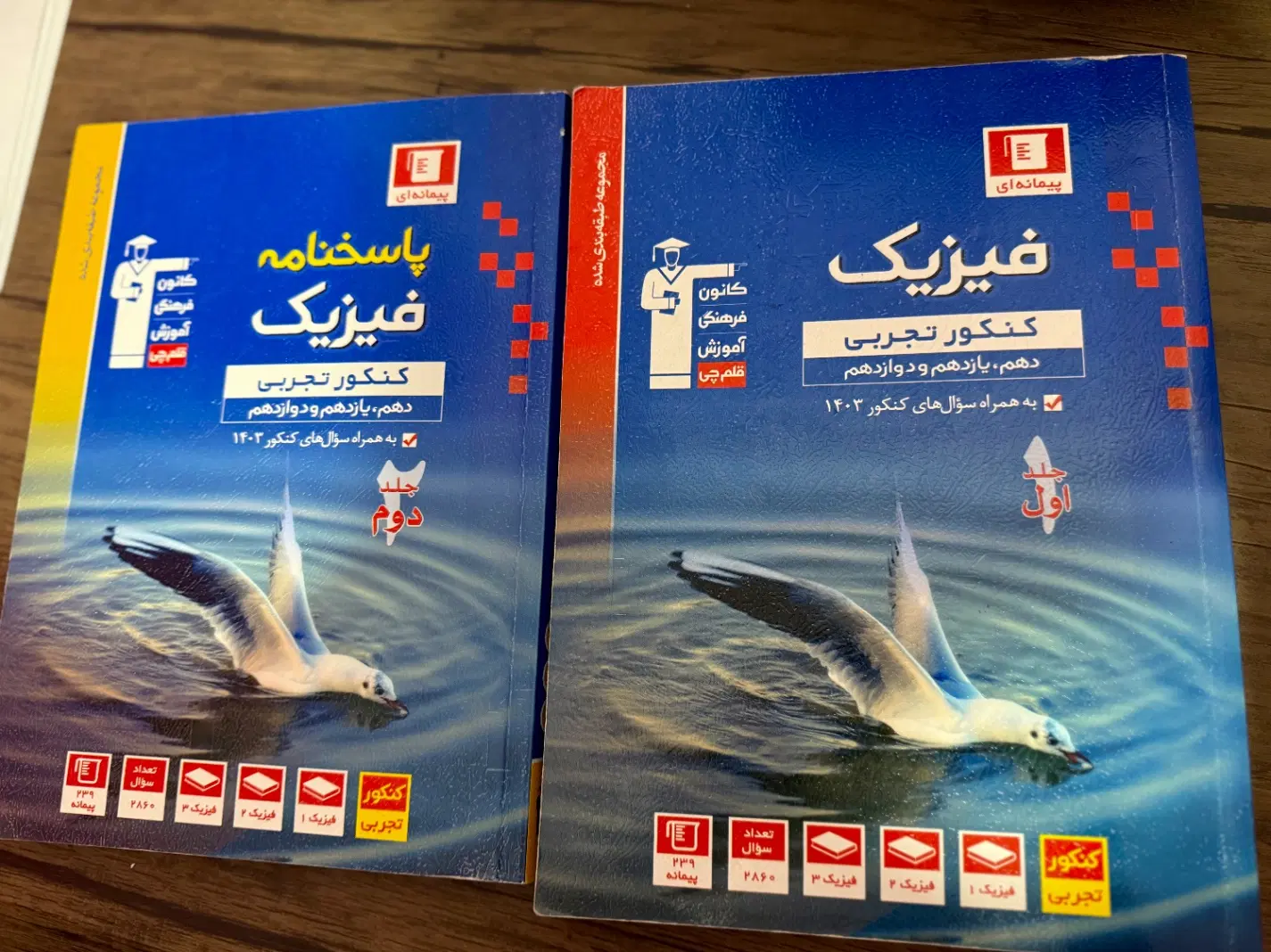 کتاب تست فیزیک جامع قلمچی|کتاب و مجله آموزشی|تهران, دروازه شمیران|دیوار