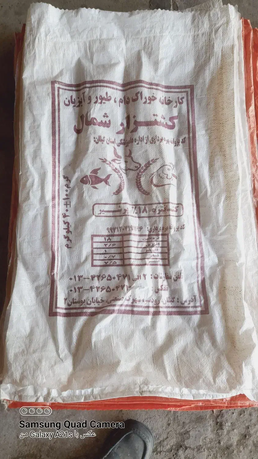 تعدادی گونی یبار استفاده شده دام|لوازم جانبی حیوانات|رودبنه, |دیوار