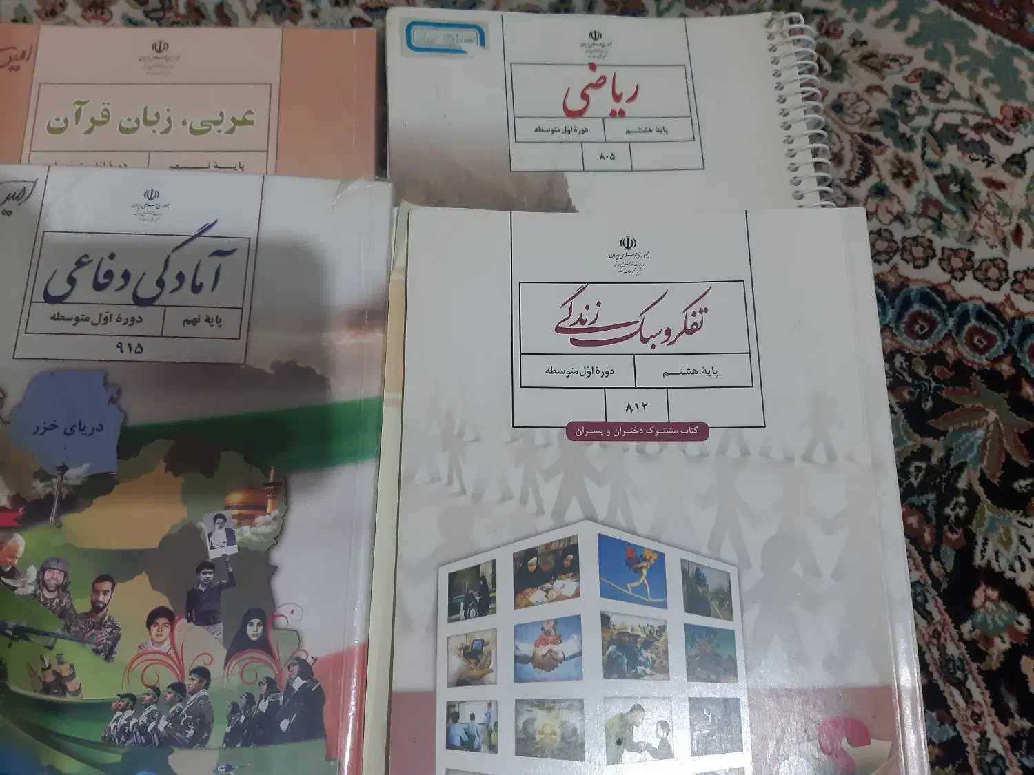 کتاب درسی وآموزشی|لوازم التحریر|تهران, شکوفه|دیوار