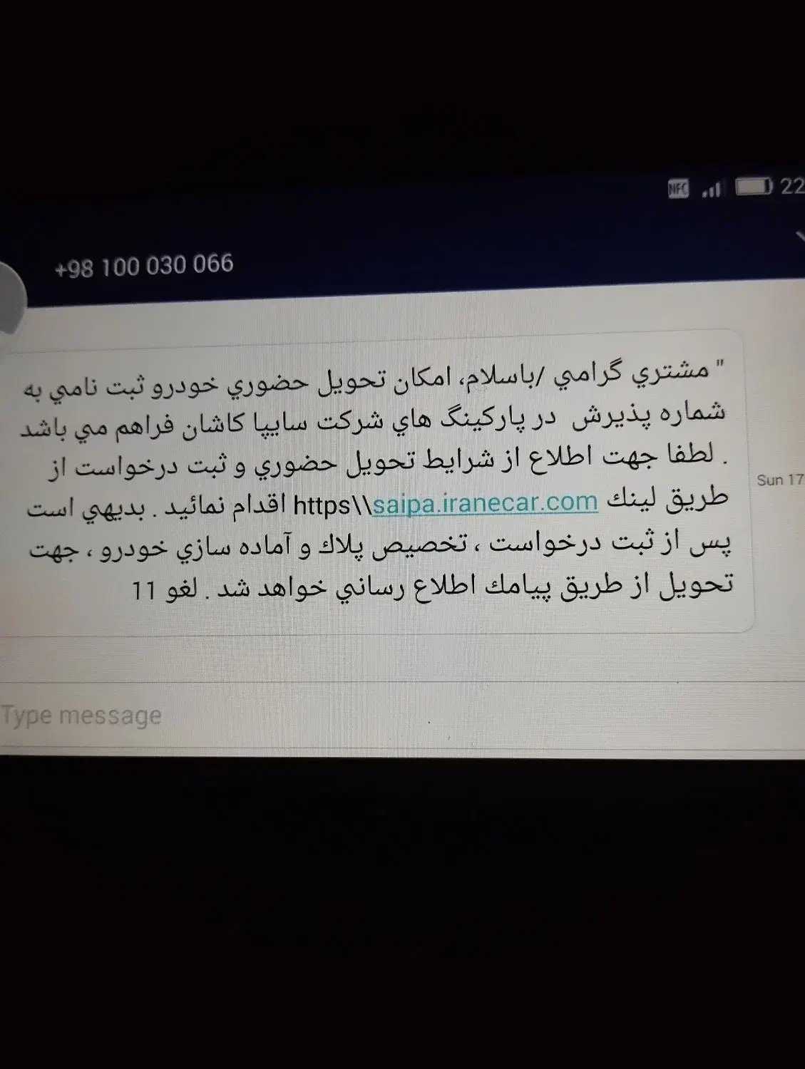 فروش ساینا صفر خشک|خودرو سواری و وانت|ارومیه, |دیوار