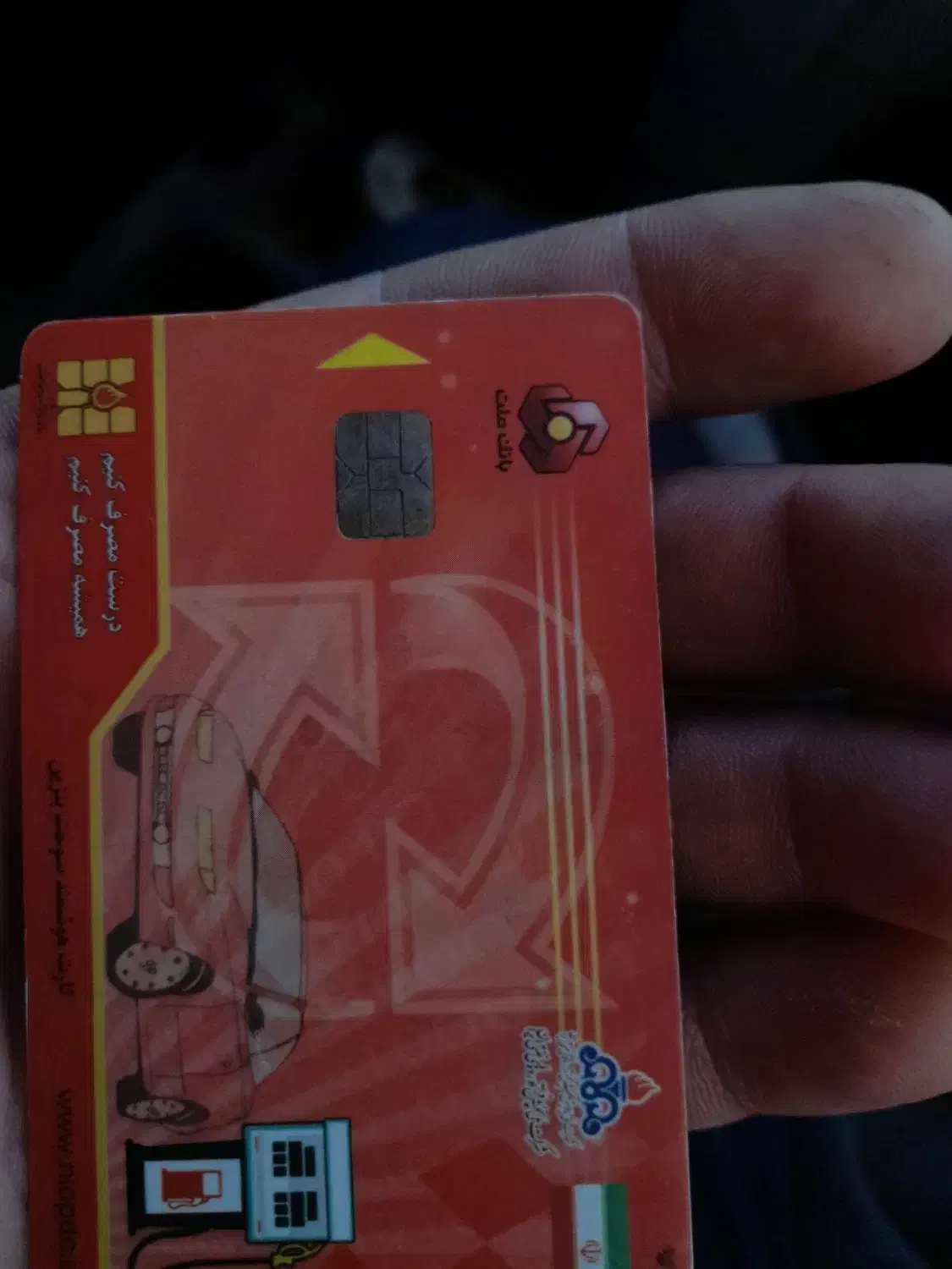 کارت سوخت|اشیا|سنندج, |دیوار