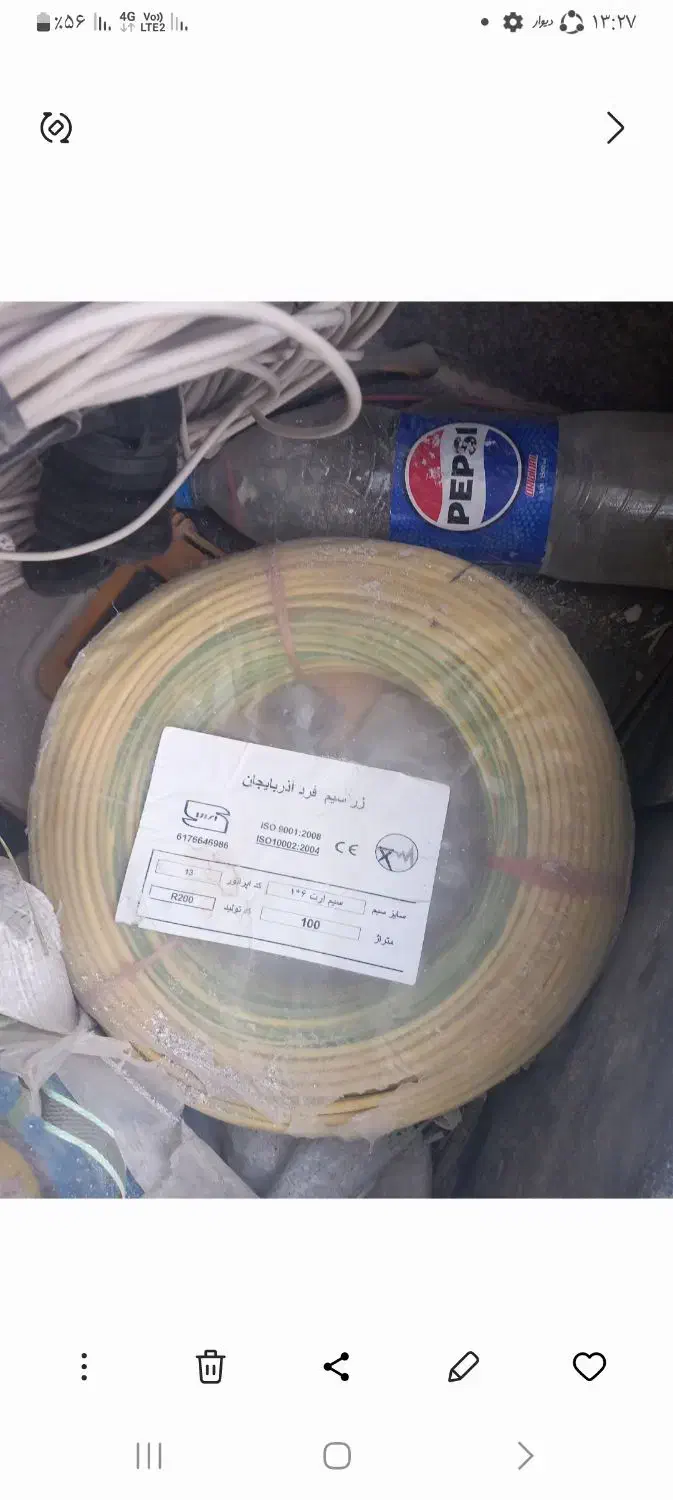 سیم برق|سایر لوازم برقی|تربت‌حیدریه, مظفریه|دیوار