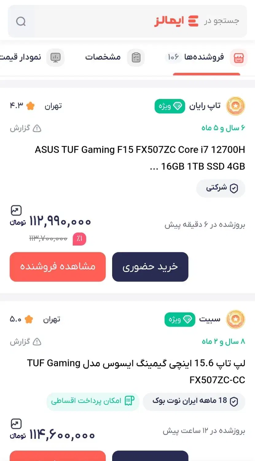 غول گرافیک به قیمت باورنکردنی|رایانه همراه|مشهد, امامیه (شهرک غرب)|دیوار