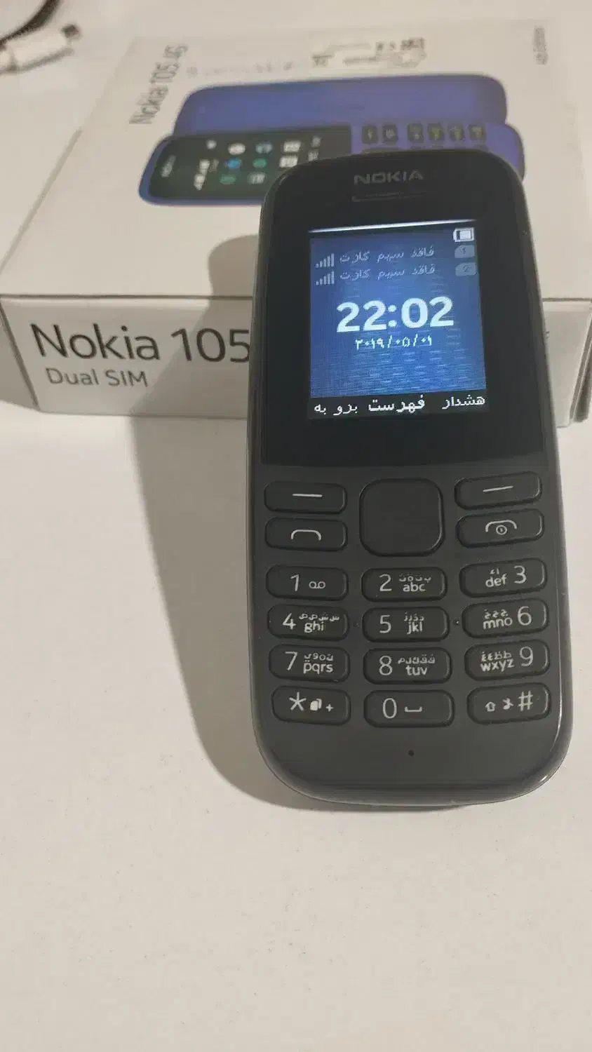 نوکیا مدل ۱۰۵ 4g|موبایل|اهواز, ناحیه صنعتی کارون|دیوار