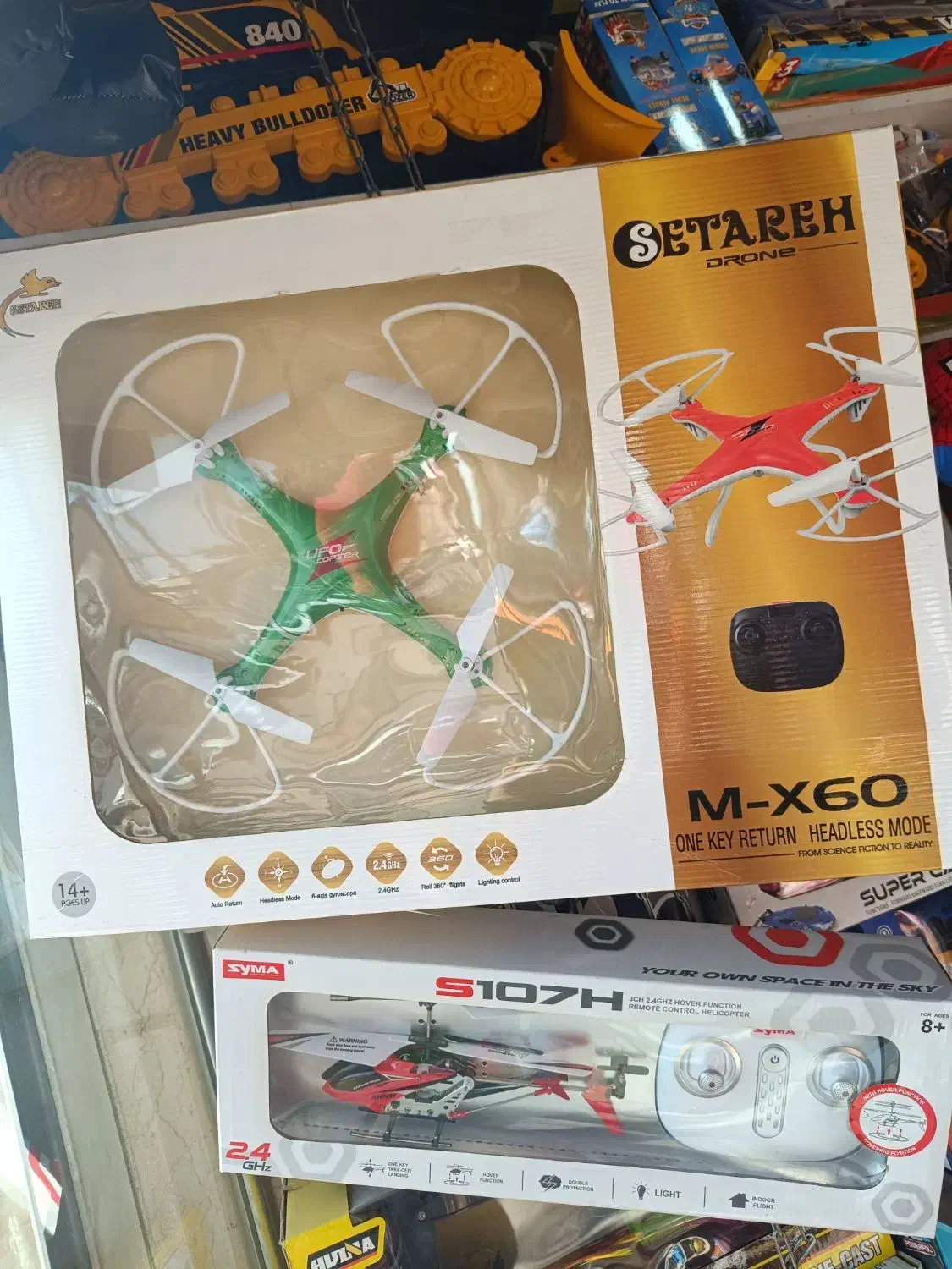 پهباد کنترلی هلیکوپتر|اسباببازی|اصفهان, منتظرالمهدی|دیوار