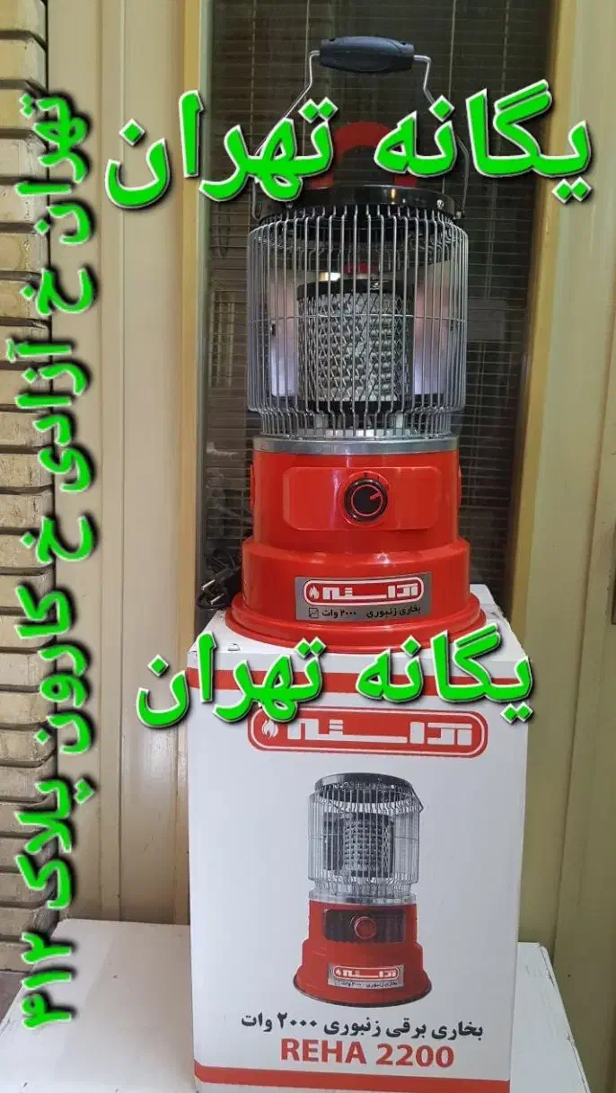 بخاری هیتر برقی زنبوری صادراتیReha2000آراسته البرز|بخاری، هیتر، شومینه|شهریار, شهریار|دیوار