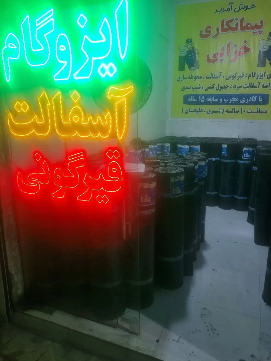 پیمانکاری خزایی اسفالت قیرگونی(ایزوگام اقساط ۶ماه)|خدمات پیشه و مهارت|کرج, کمال‌شهر|دیوار