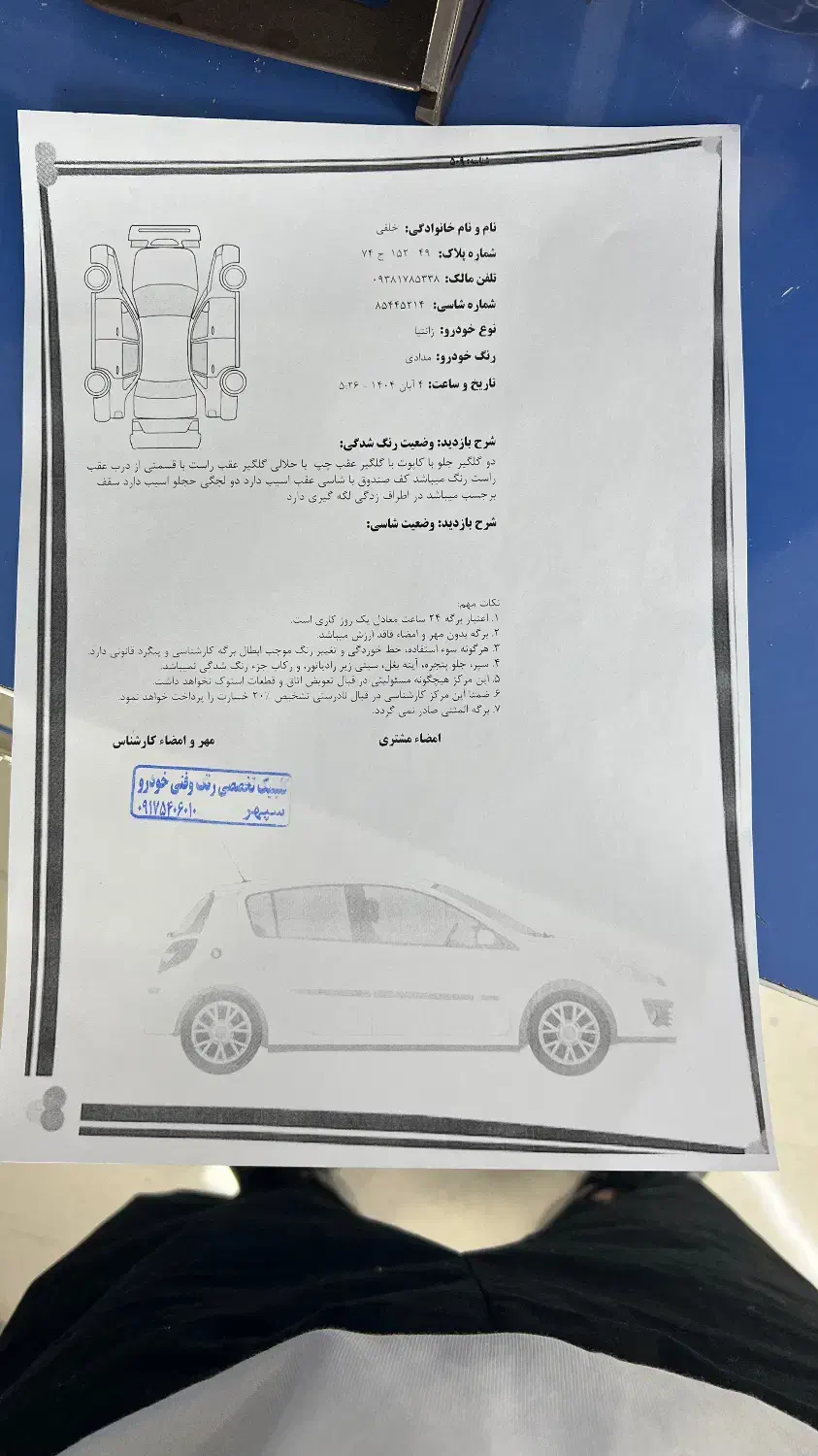 فروش زانتیا|خودرو سواری و وانت|یاسوج, |دیوار