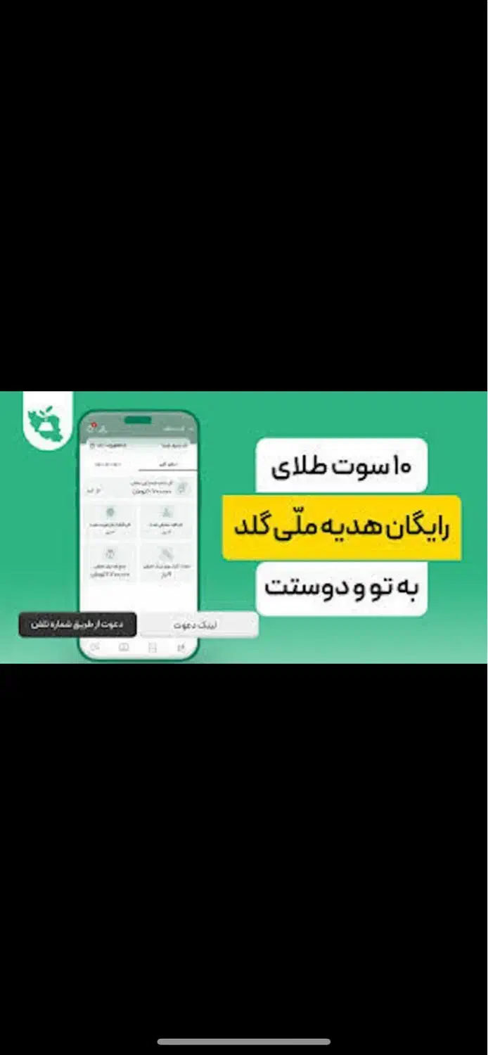 طلای رایگان کاملا واقعی طلا سبک کار آنلاین|کارت هدیه و تخفیف|قم, بوستان علوی|دیوار