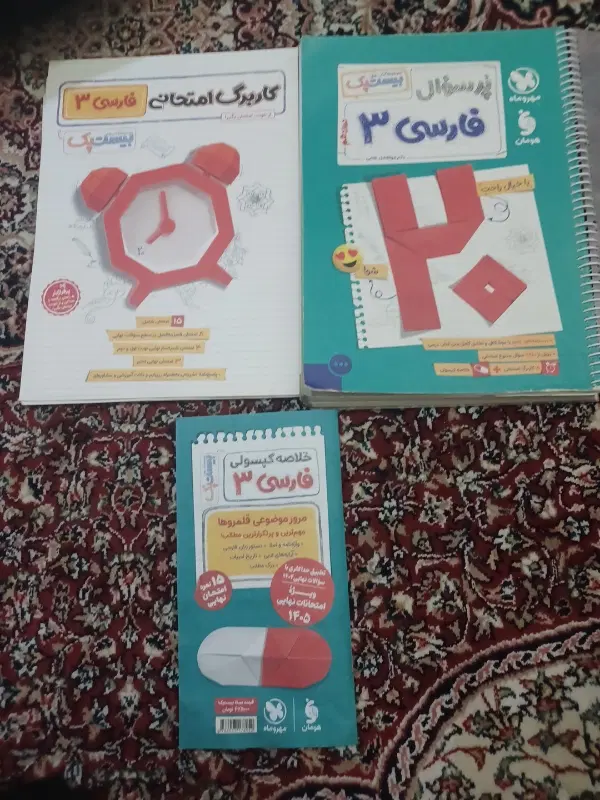 کتاب فارسی دوازدهم|کتاب و مجله آموزشی|تهران, سازمان آب|دیوار