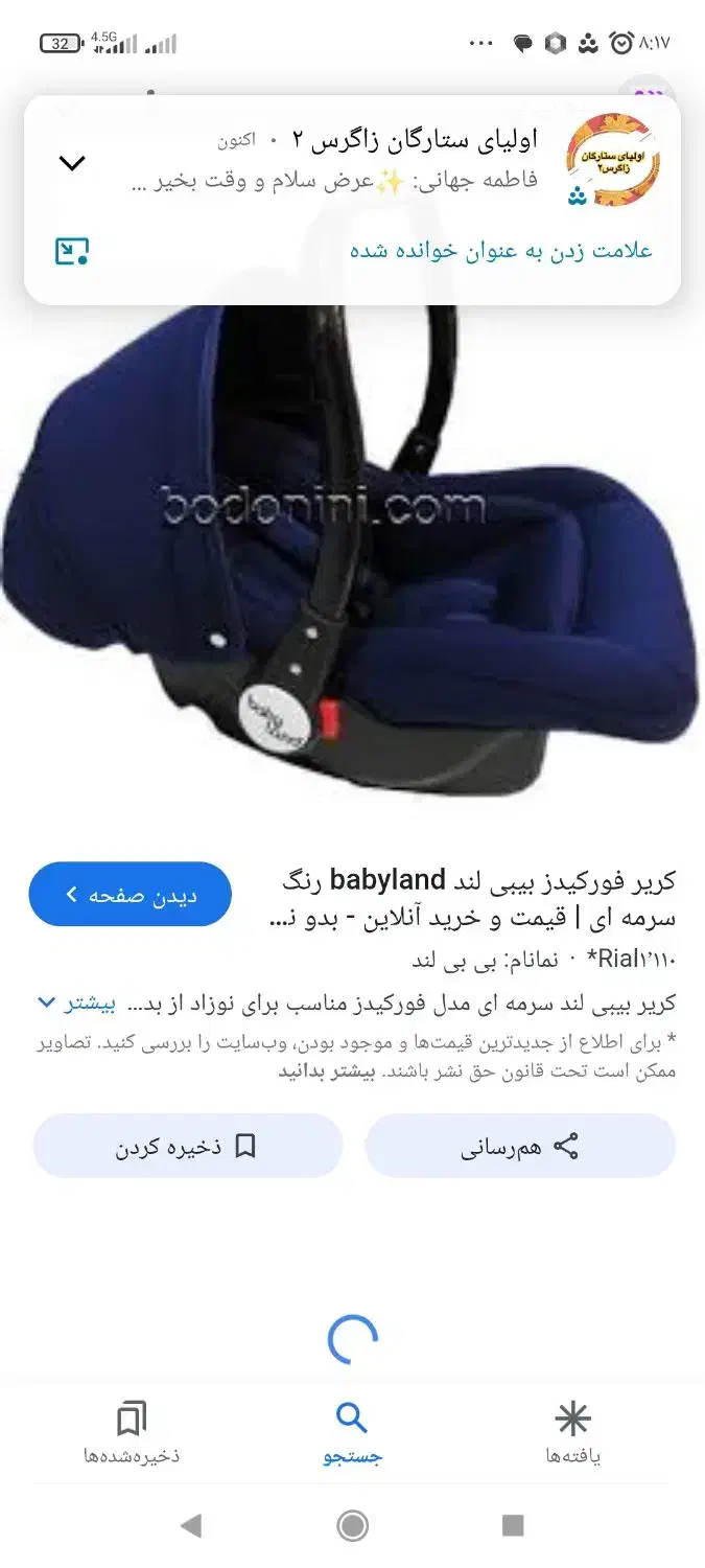 کریر خوب و شیک|کالسکه و لوازم جانبی|ایلام, |دیوار