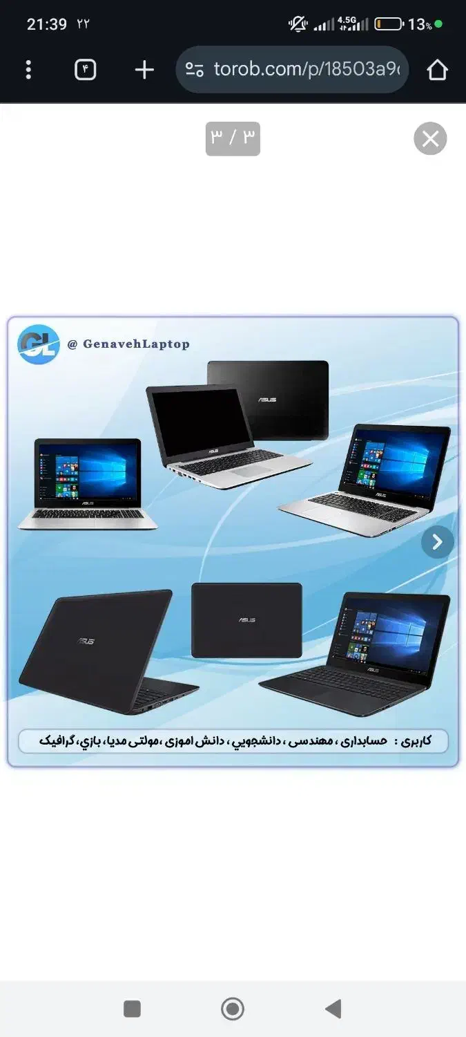 فروش فوری لب تاپ|رایانه همراه|تهران, فردوسی|دیوار