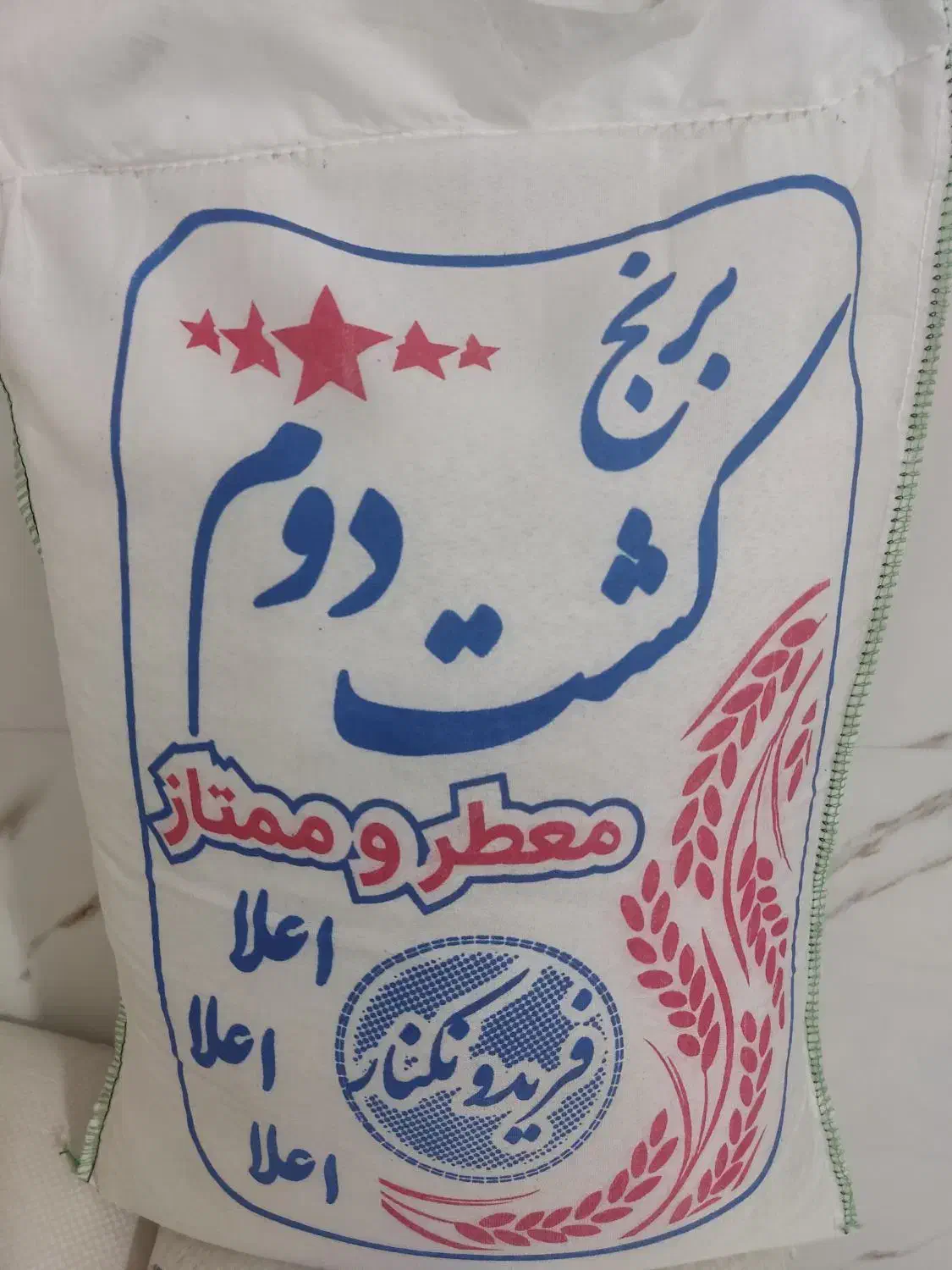 آقای برنج|خوردنی و آشامیدنی|کرمان, |دیوار