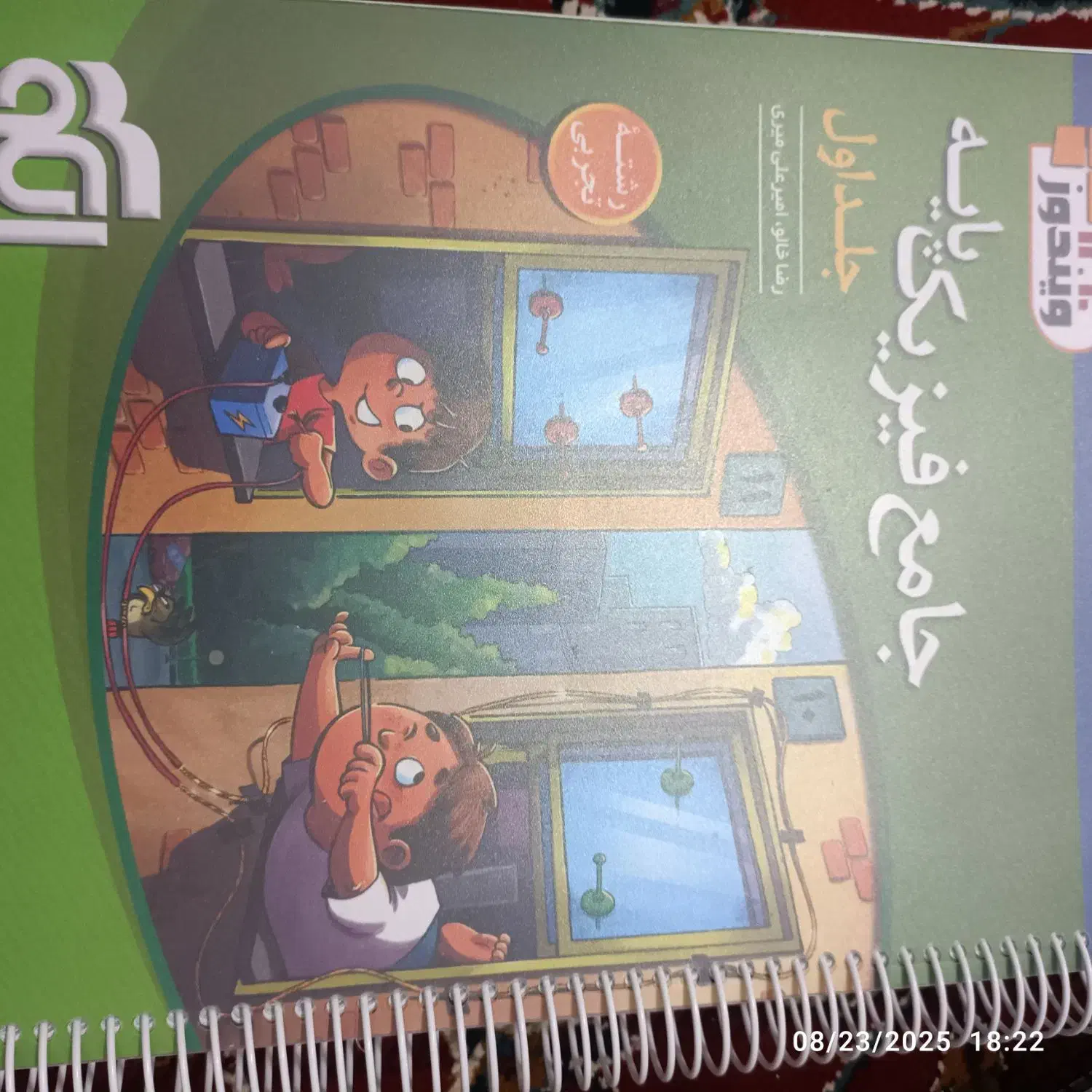 کتب کنکور رشته تجربی|کتاب و مجله آموزشی|شیراز, شهرک نیروی انتظامی|دیوار