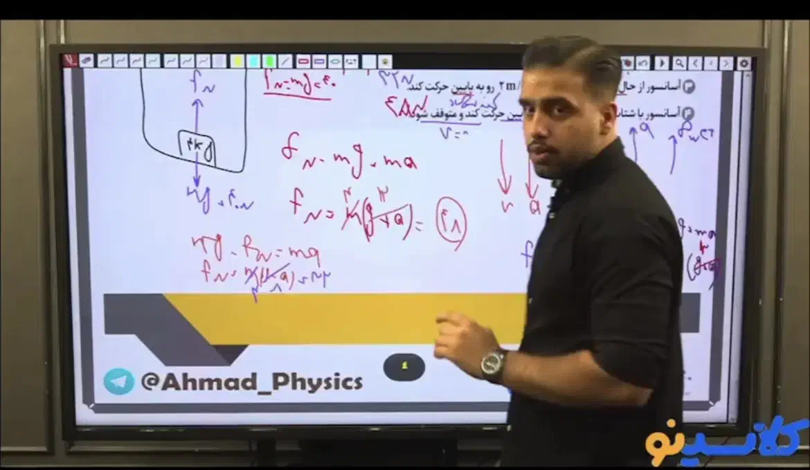 تدریس خصوصی فیزیک توسط مدرس کلاسینو|خدمات آموزشی|تهران, فلسطین (میدان انقلاب)|دیوار