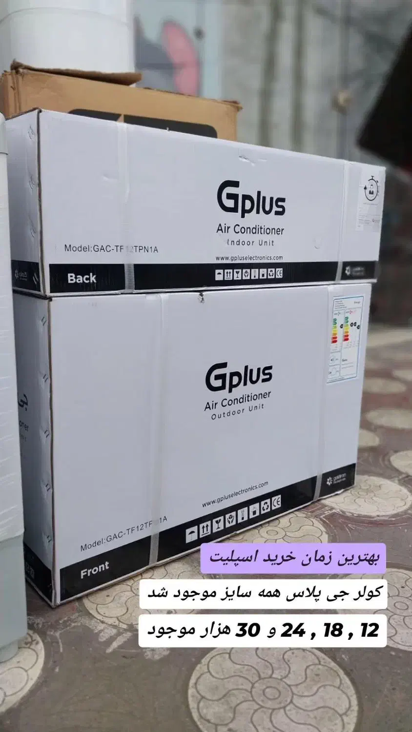 کولر اسپلیت جی پلاس ( گلدیران )|کولر گازی و فن‌کوئل|لنگرود, |دیوار