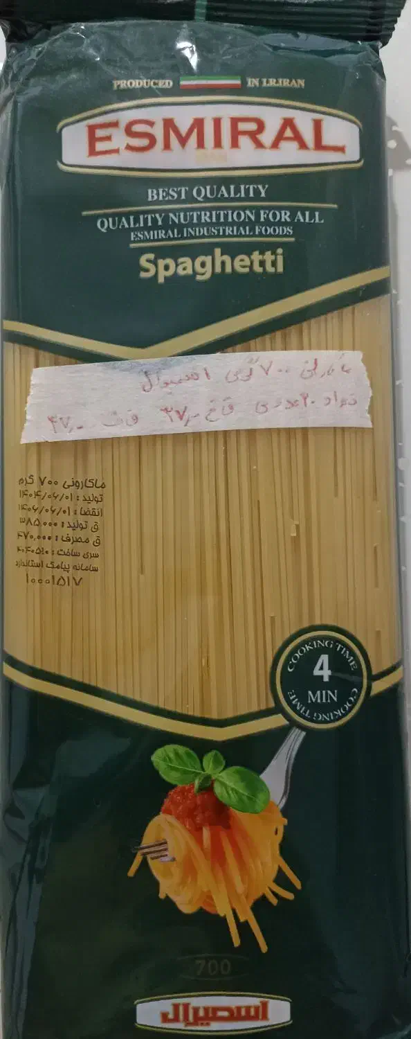 محصولات‌اسمیرال‌به‌صورتی کلی‌وجزئی|عمده‌فروشی|تاکستان, |دیوار