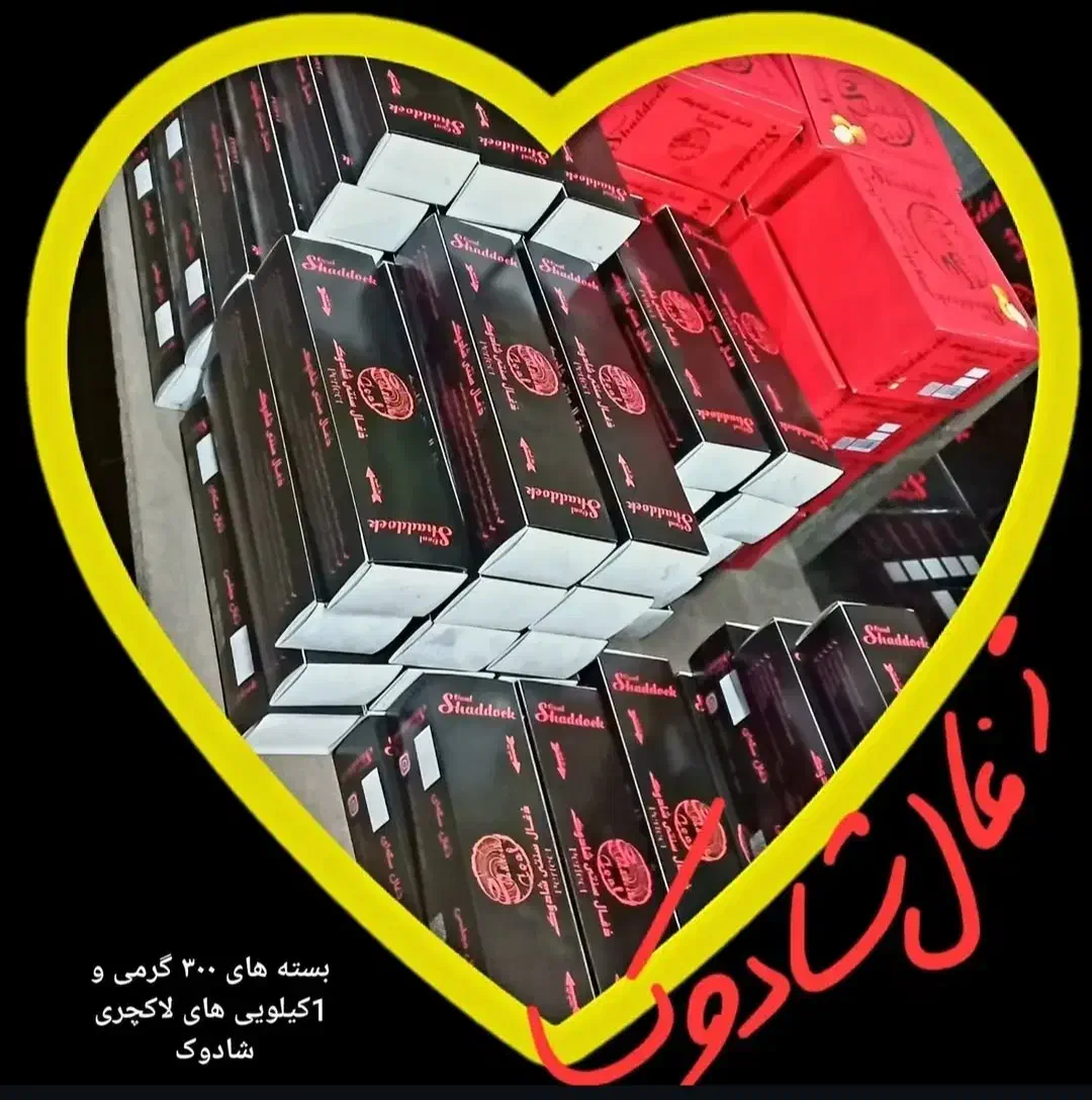 زغال لیمو شادوک (ضمانت سوخت)|عمده‌فروشی|قم, جمکران|دیوار