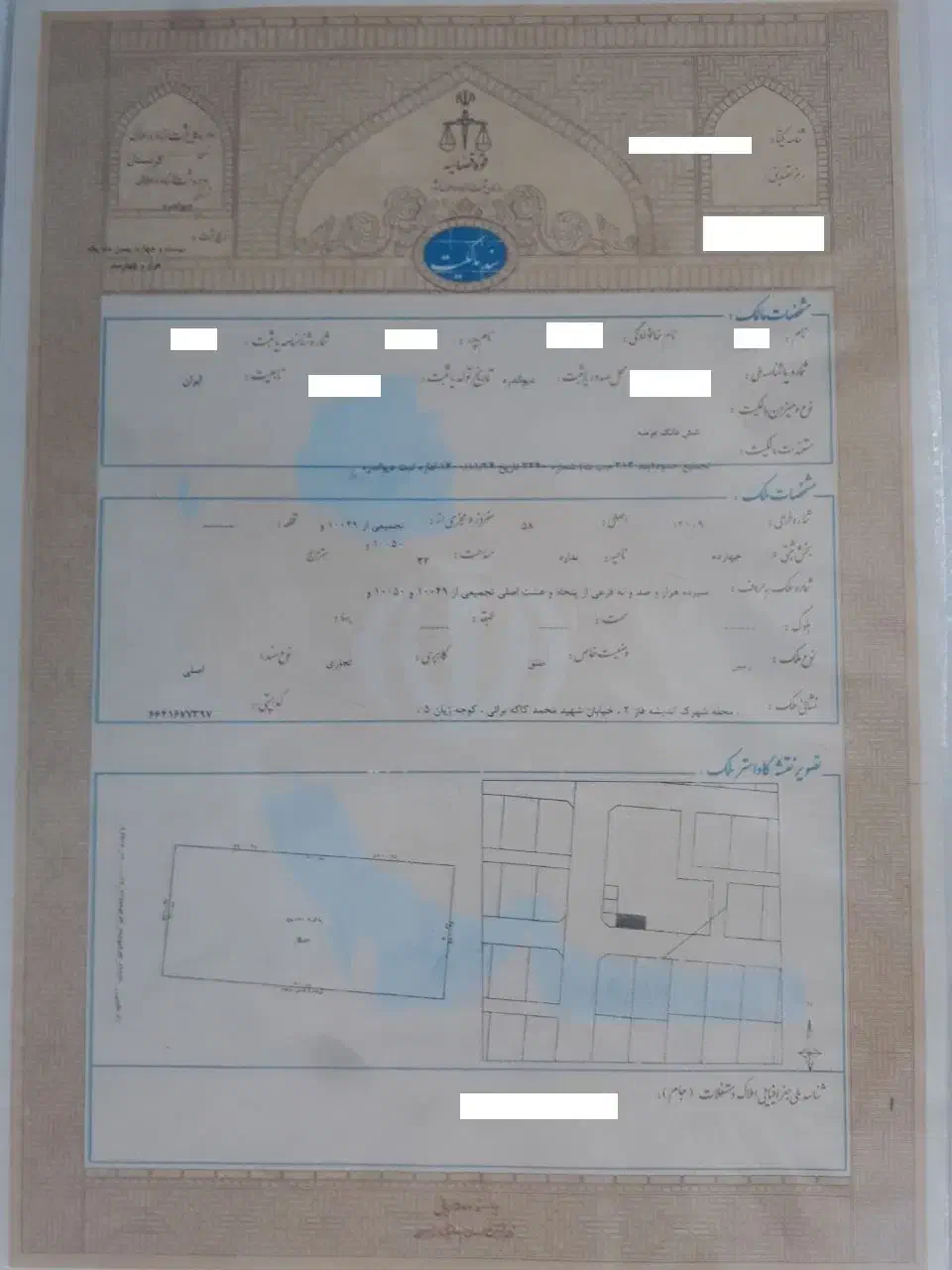 فروش زمین تجاری در اندیشەی دیواندرە|فروش زمین و ملک کلنگی|دیواندره, |دیوار