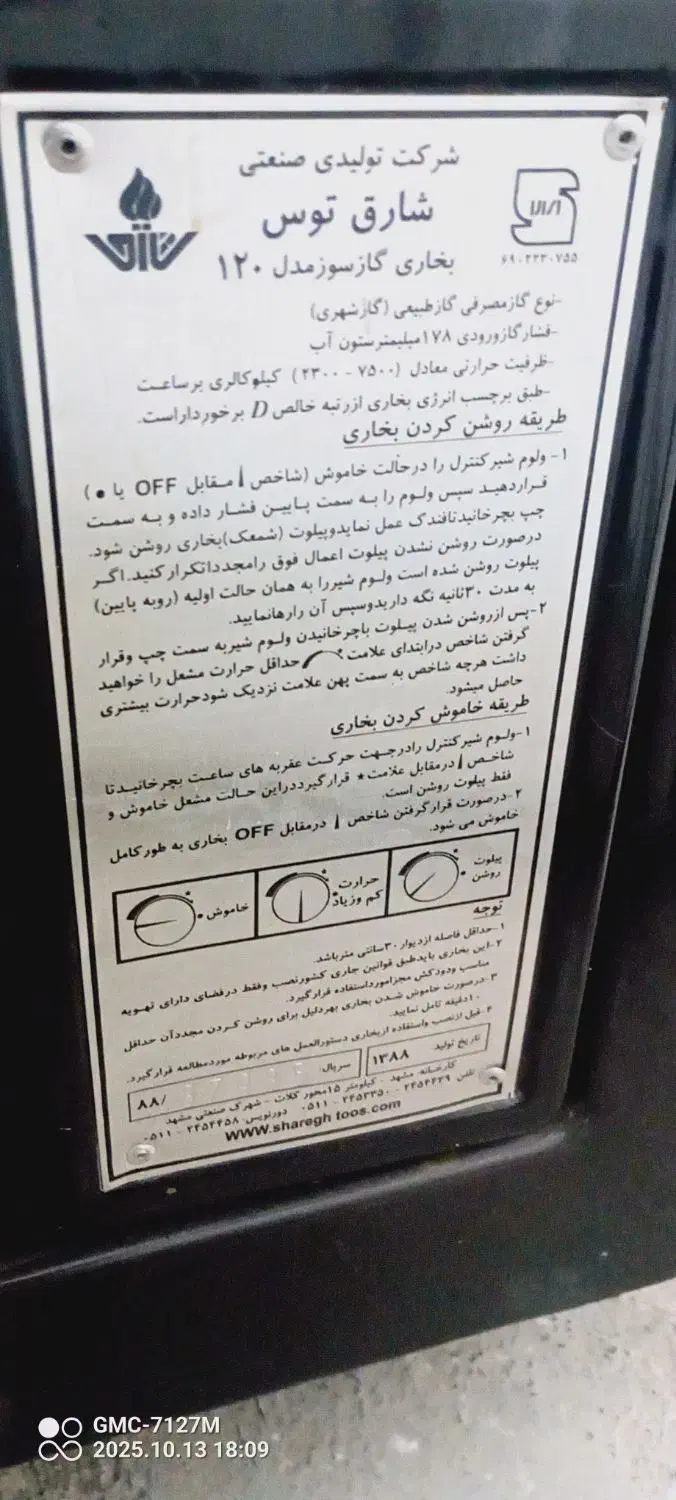 بخاری 25هزار|بخاری، هیتر، شومینه|همدان, |دیوار