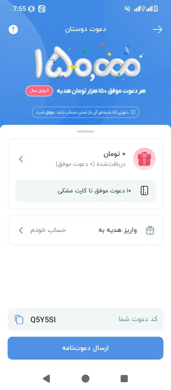 کارت هدیه بلو بانک|کارت هدیه و تخفیف|خمینی‌شهر, |دیوار
