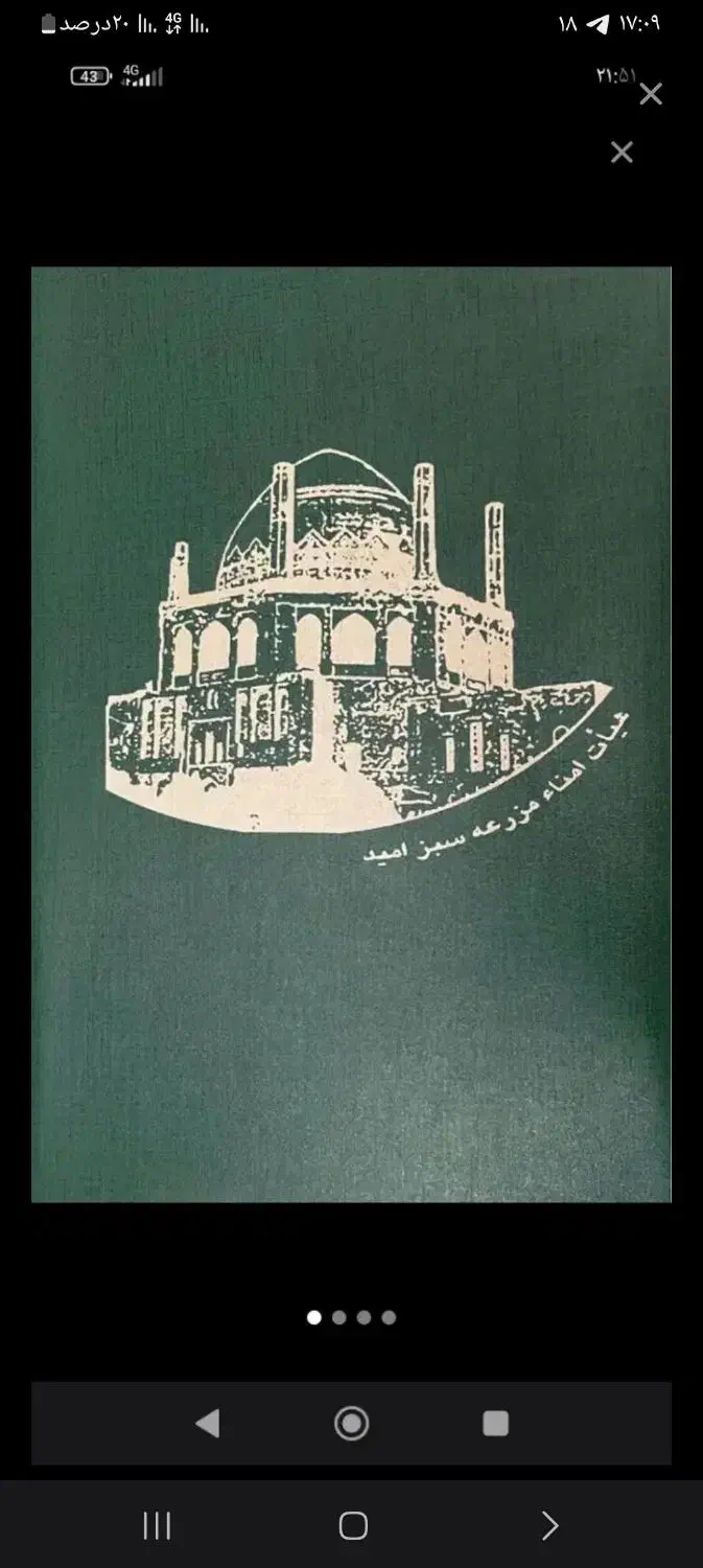 باغشهر مزرعه سبز امید سلطانیه|فروش دفتر صنعتی، کشاورزی، تجاری|سلطانیه, |دیوار