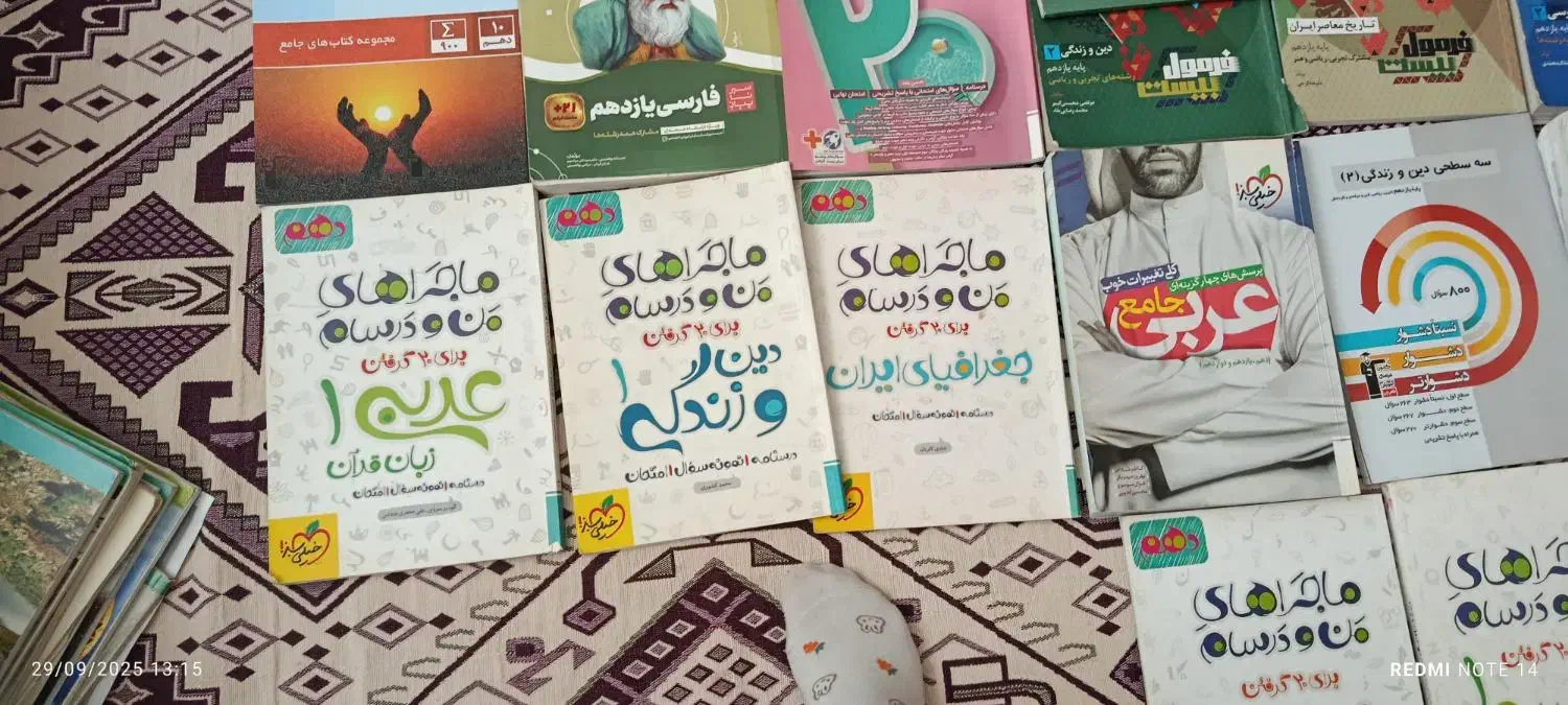 کتاب های کنکور وکمک درسی|کتاب و مجله آموزشی|اهواز, معین زاده|دیوار