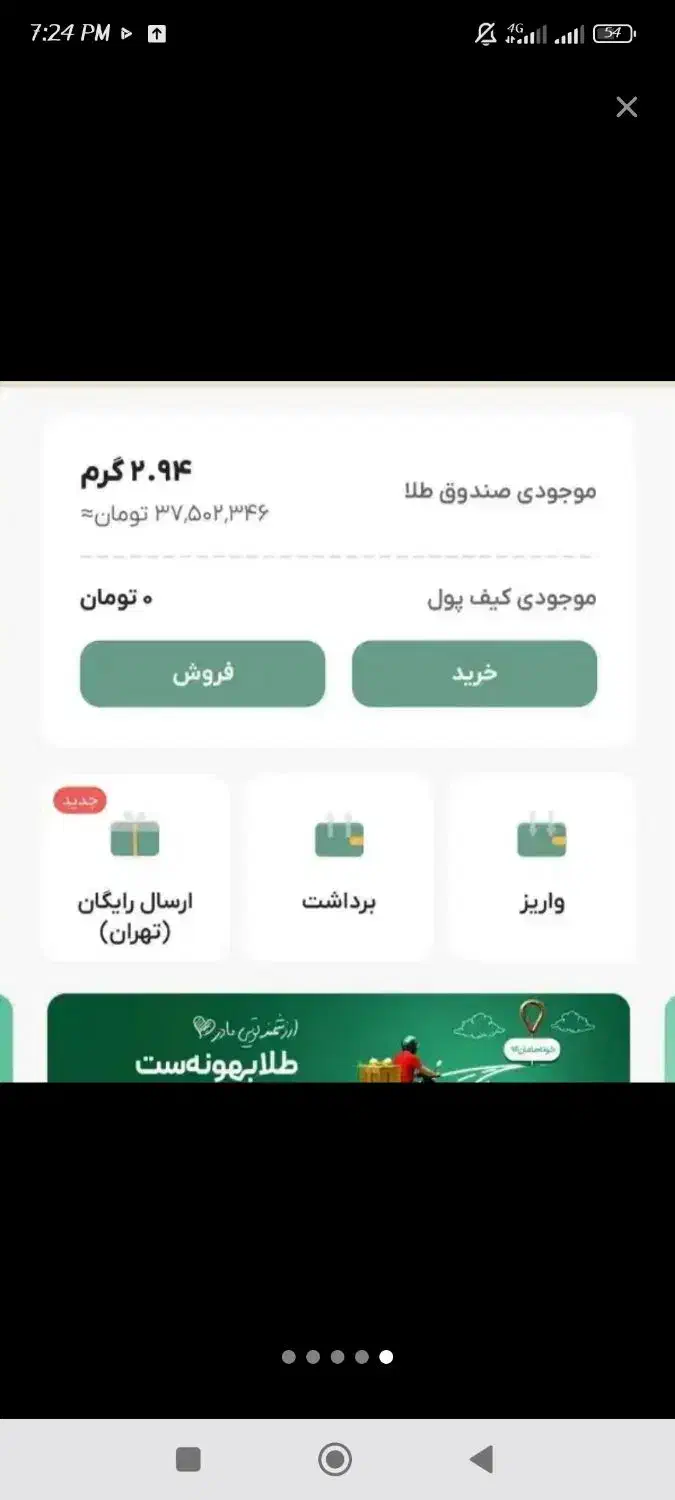 با نصب ملی گلد ۳۰۰تومان هدیه بگیر|کارت هدیه و تخفیف|مشهد, دانش|دیوار