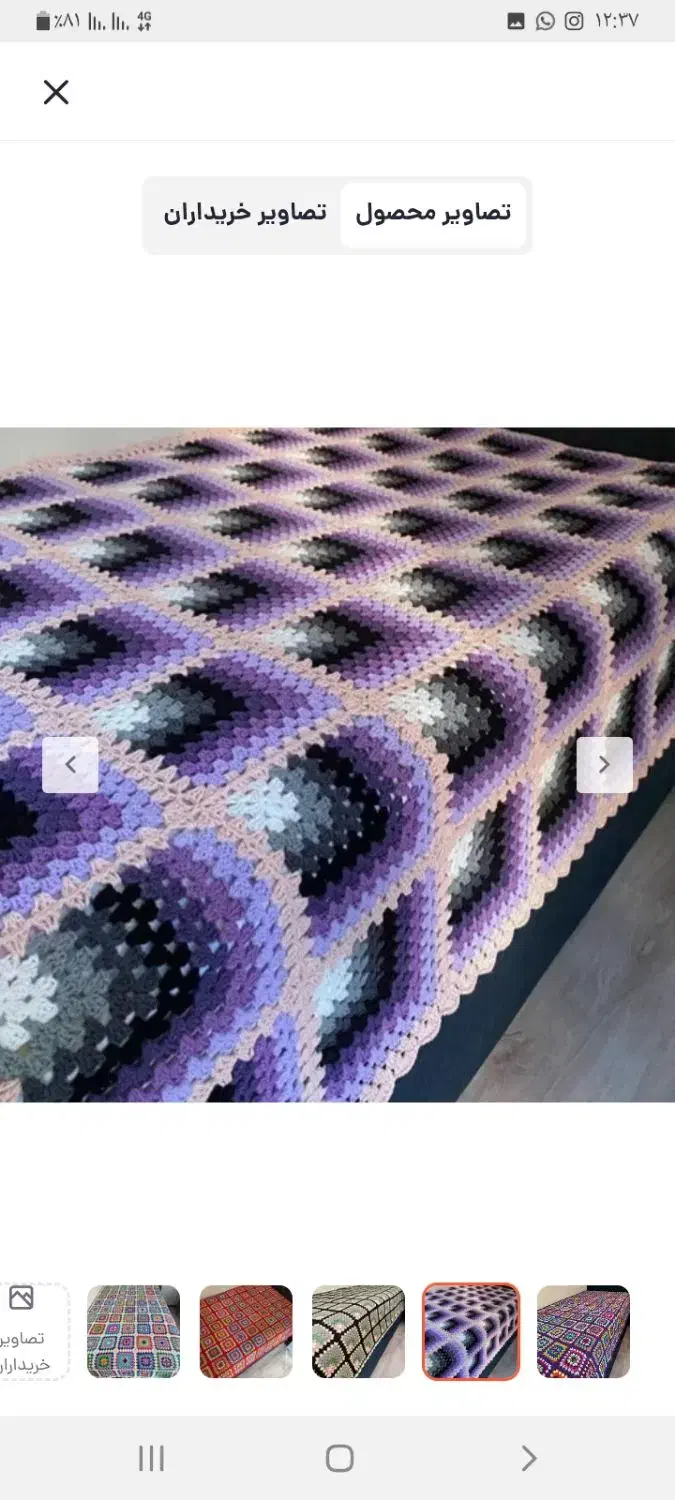 شال مبل رومیزی|رختخواب، بالش، پتو|شیروان (لرستان), |دیوار