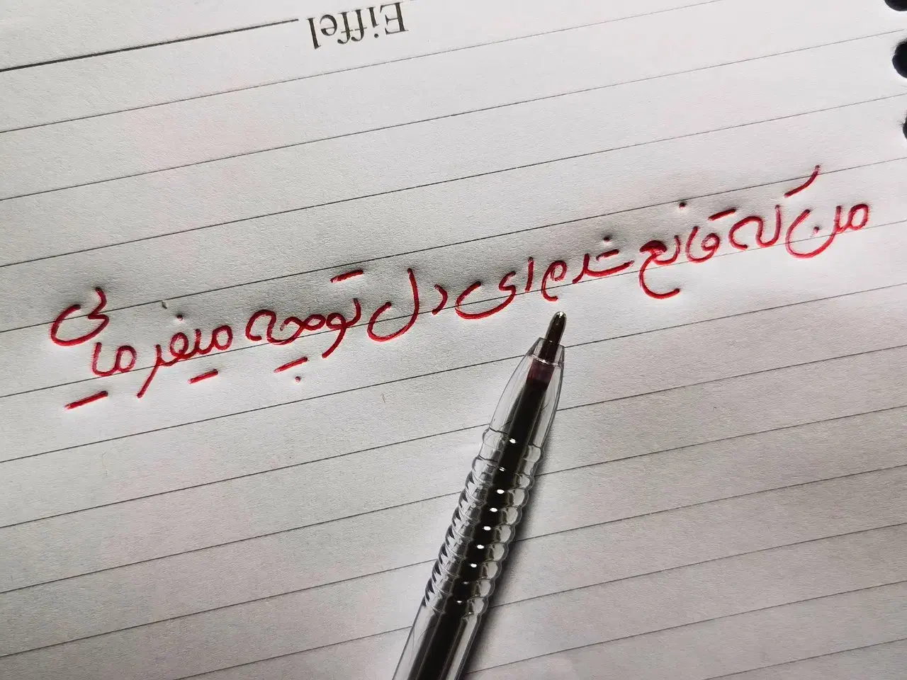 آموزش خط|خدمات آموزشی|ساوه, |دیوار