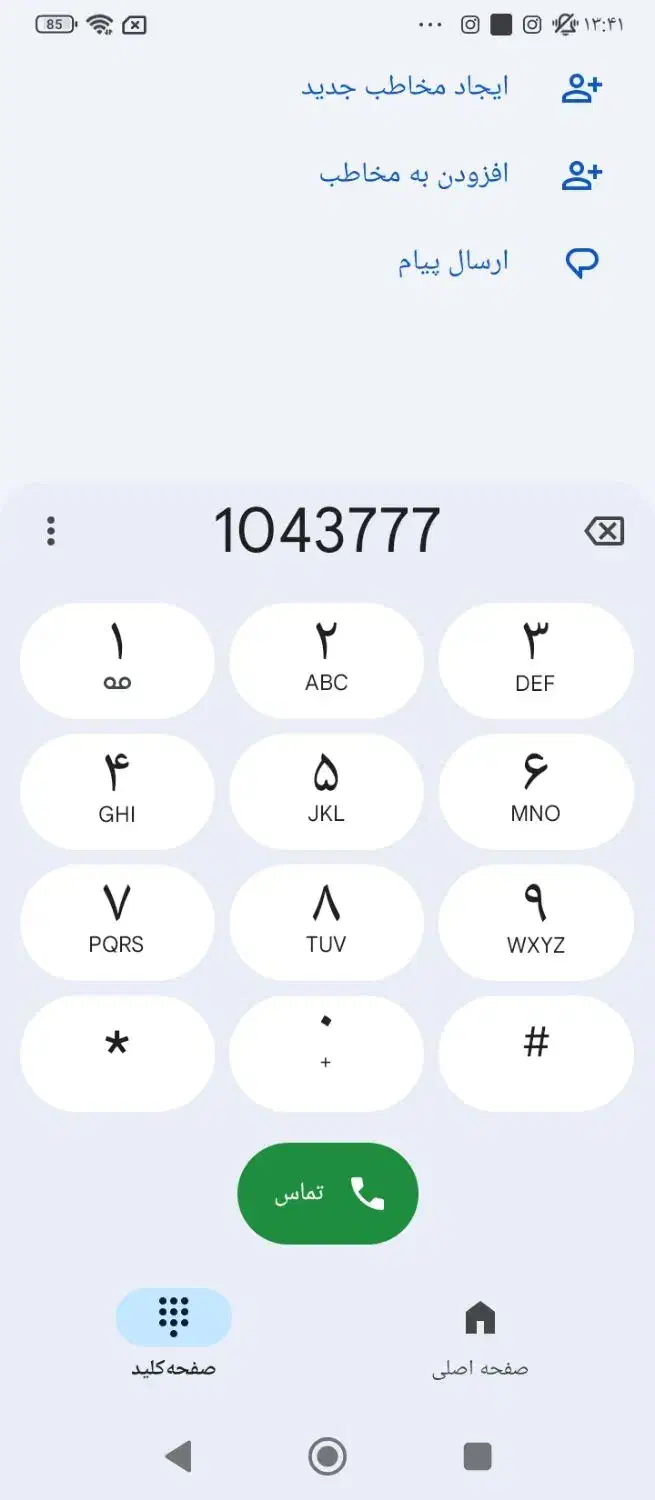 سیم کارت کد 104|سیم‌کارت|تهران, میرداماد|دیوار