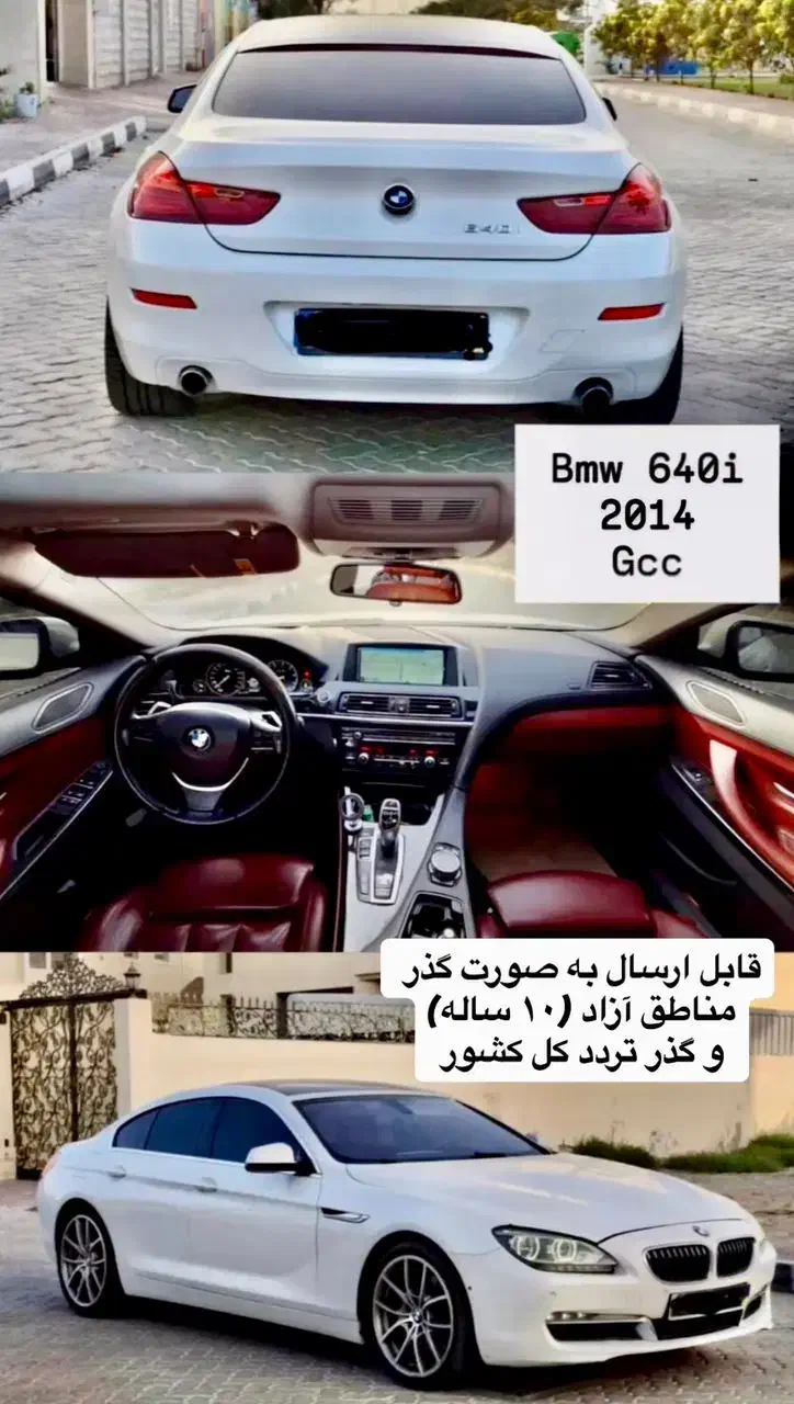 گذرموقت شیداخلج/bmw640/بدون اقامت دپو|خودرو سواری و وانت|تهران, جردن|دیوار