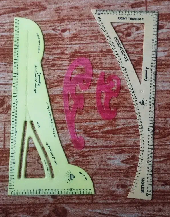 خط کش خیاطی|لوازم خیاطی و بافتنی|اهواز, کوی مهدیس|دیوار