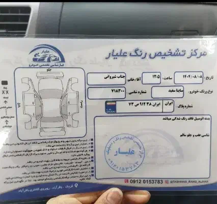 ساینا اس 1403|خودرو سواری و وانت|قرچک, زیبا شهر|دیوار