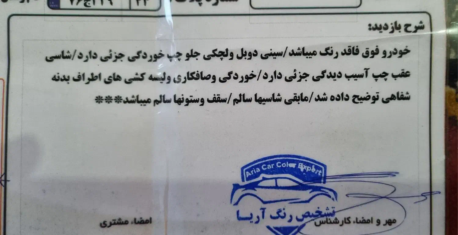 پژو پارس tu5|خودرو سواری و وانت|مبارکه, |دیوار