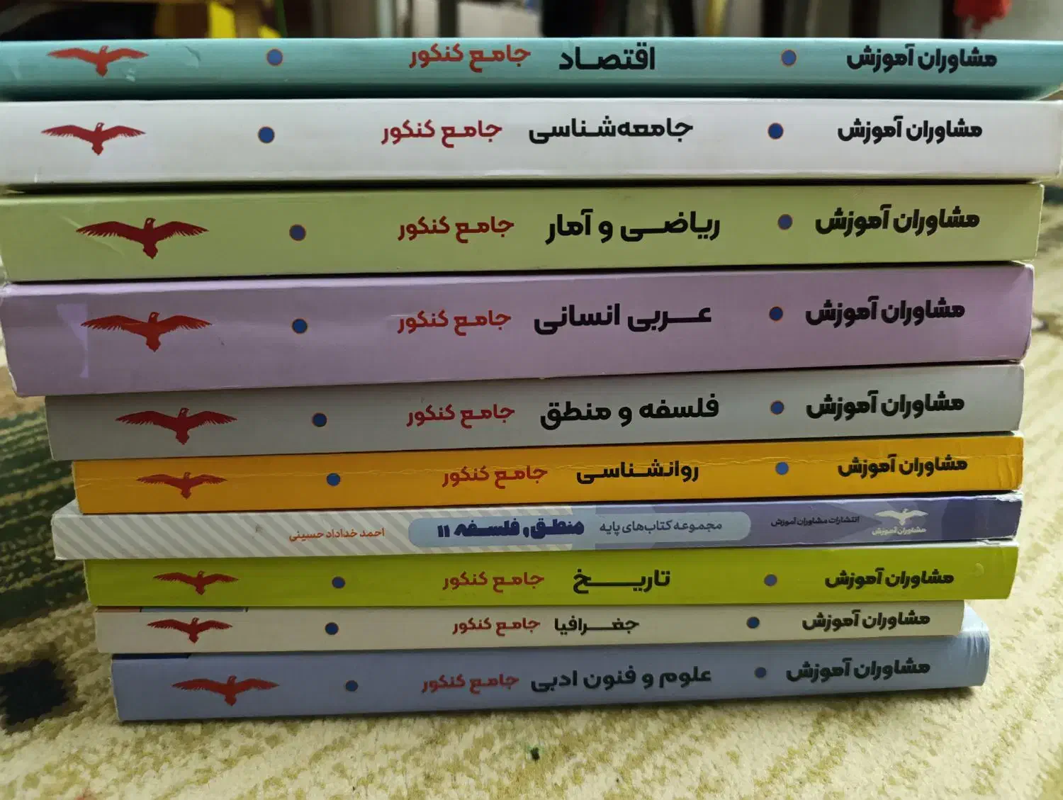 کتاب های کنکور ۱۰ کتاب علوم انسانی|کتاب و مجله آموزشی|اهواز, زرگان|دیوار